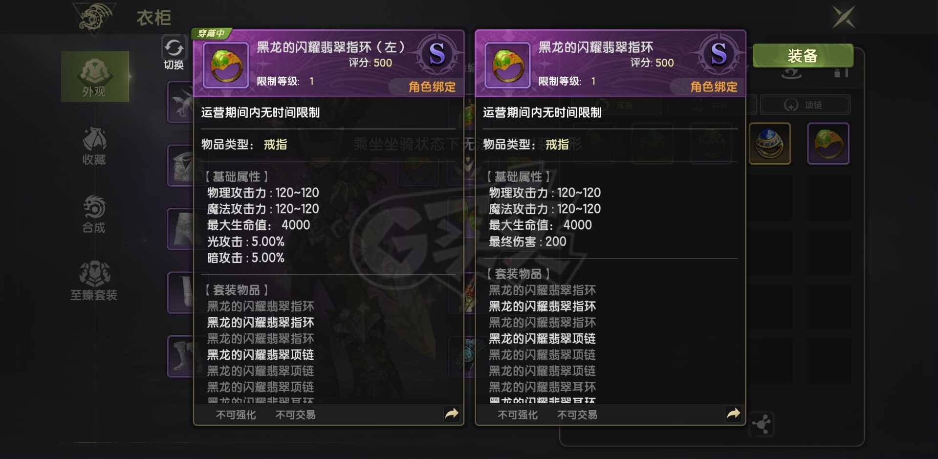 龙之谷世界-账号-[剑皇 60级 ]8 无双，双百 110真空 120三连