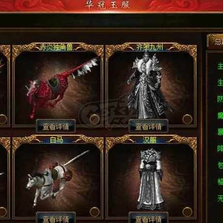 传奇3-账号-[法师 74级]小法师