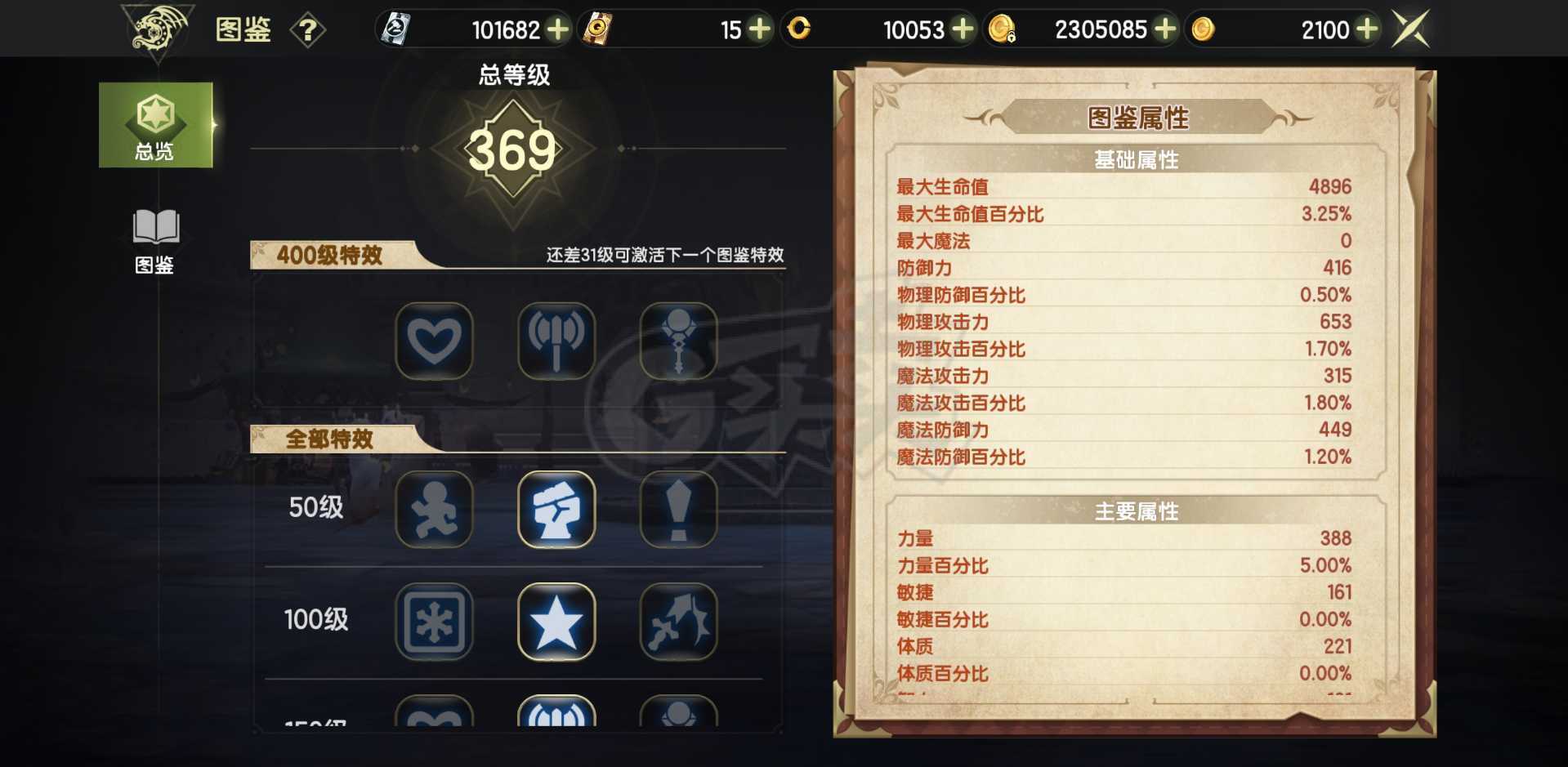 龙之谷世界-账号-[剑皇 60级 ]8 无双，双百 110真空 120三连