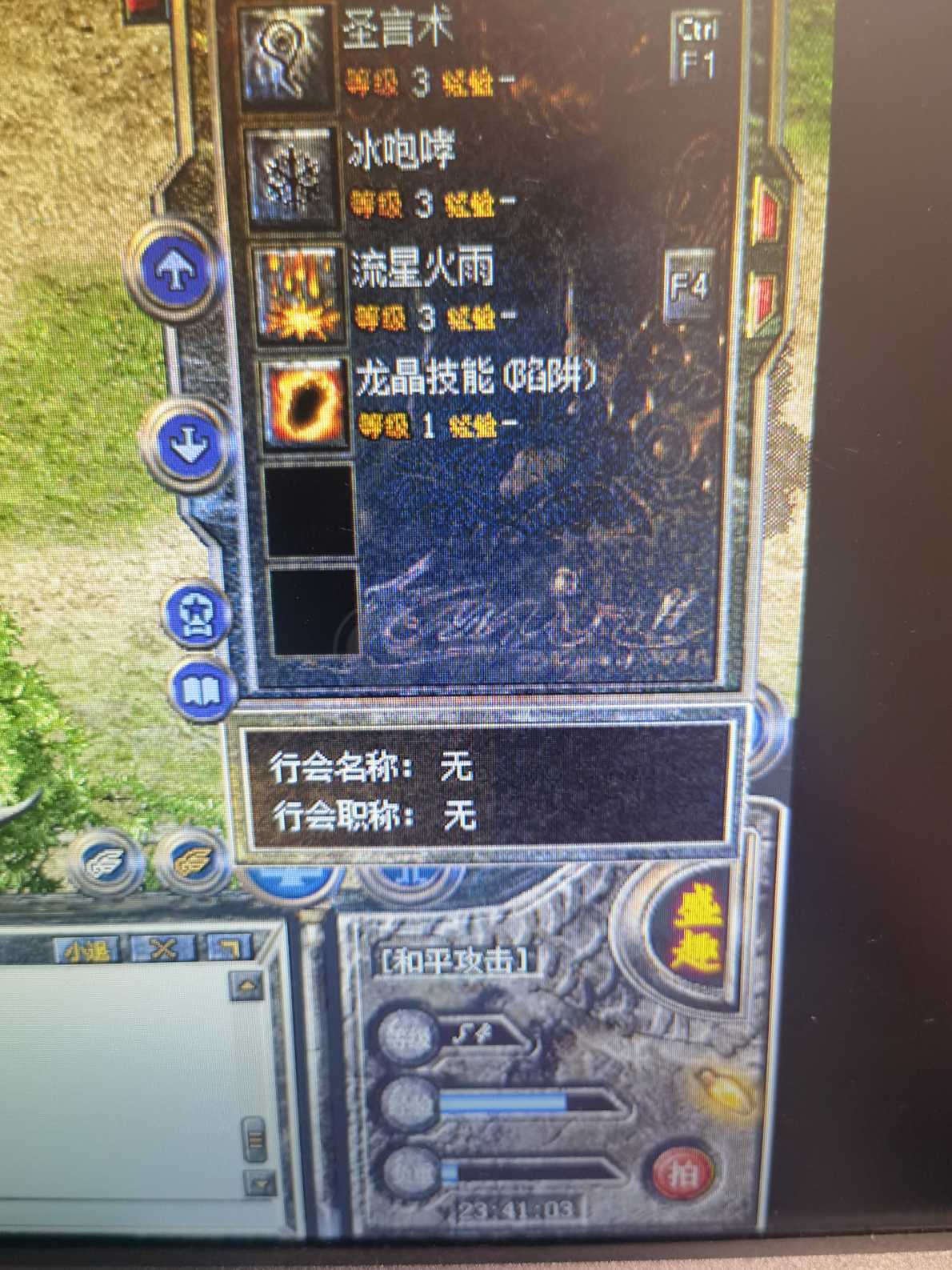 热血传奇怀旧版-账号-[法师 54级]带35级道士4个20多级边号