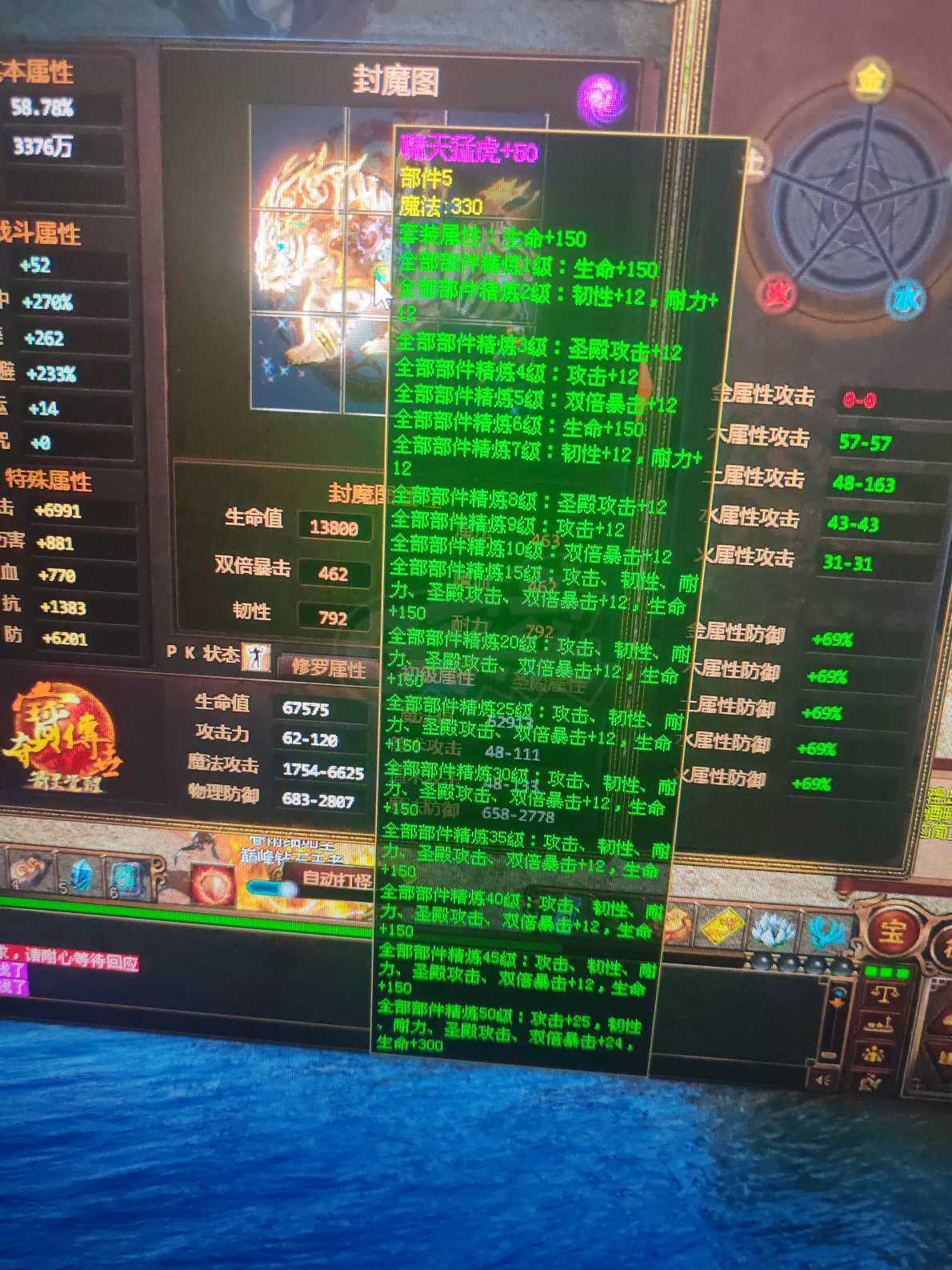 夺宝传世-账号-[法师 70级]没时间玩了真火378