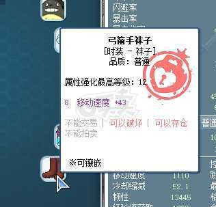 彩虹岛-账号-[风行刺客 300级]退岛了号没上了，看上的直接拍