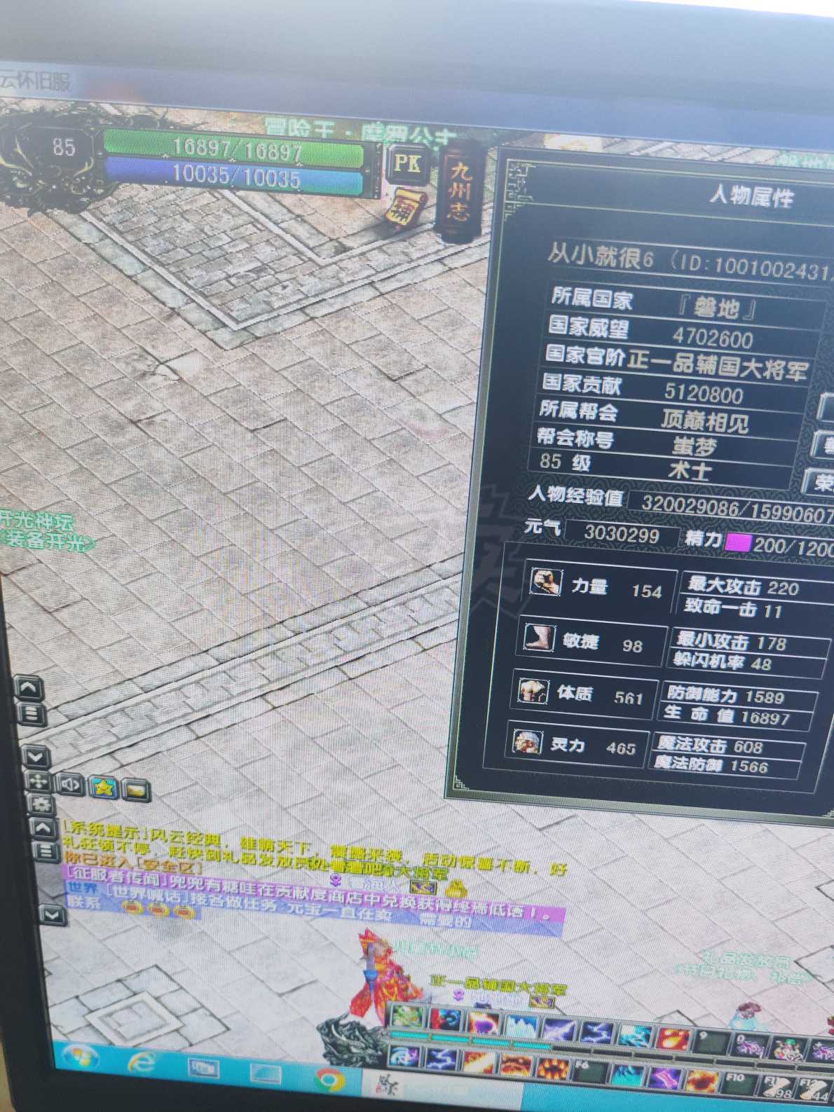 风云怀旧服-账号-[术士 炼气期*1阶]PD85.3全身套法师
