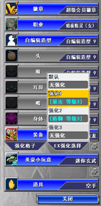 新热血英豪-账号-[斥候 77级]25防究极黄龙，永久黄金喷气，奥丁三件套，2防冰史莱姆宝玉，25*光属性小玩意