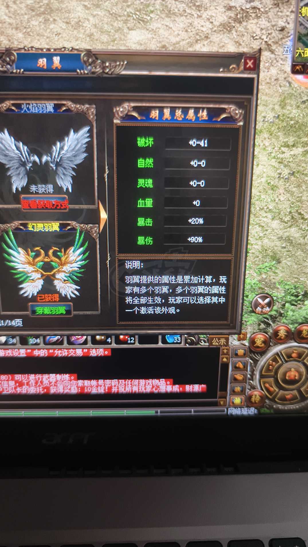 传奇3-账号-[妖士 120级]9级极速爆伤30*神谕武器内涵已经提升旧图