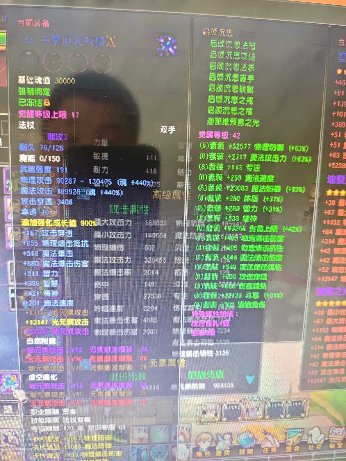 星尘传说-账号-[贤者 116级]25套衣服30武器35