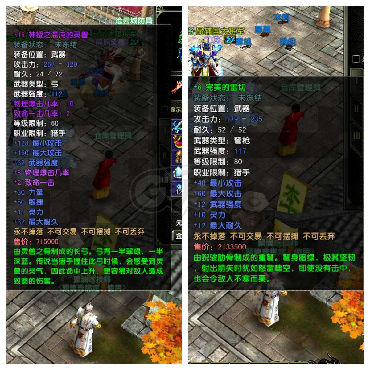 风云怀旧服-账号-[猎手 炼气期*10阶]苍云84射手