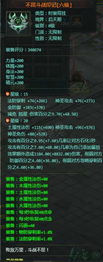 星辰变-账号-[蓝央 100级]20暴怒