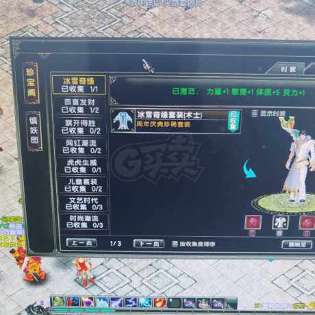 风云怀旧服-账号-[术士 炼气期*1阶]PD85.3全身套法师