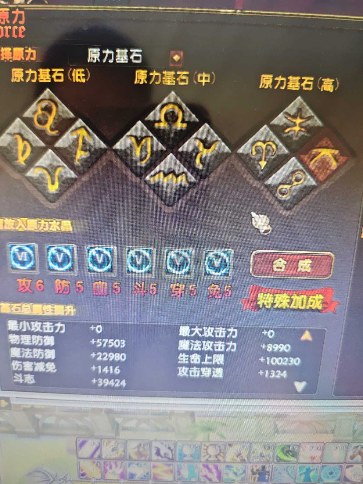星尘传说-账号-[贤者 116级]25套衣服30武器35