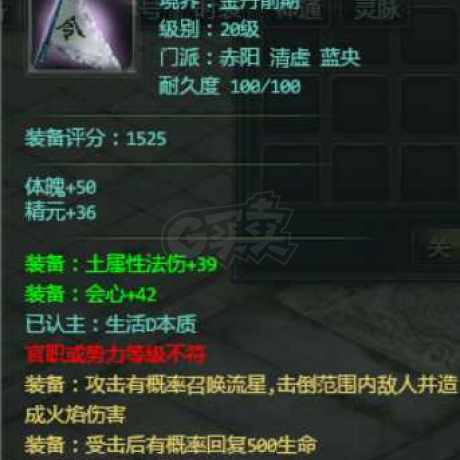星辰变-账号-[蓝央 100级]20暴怒