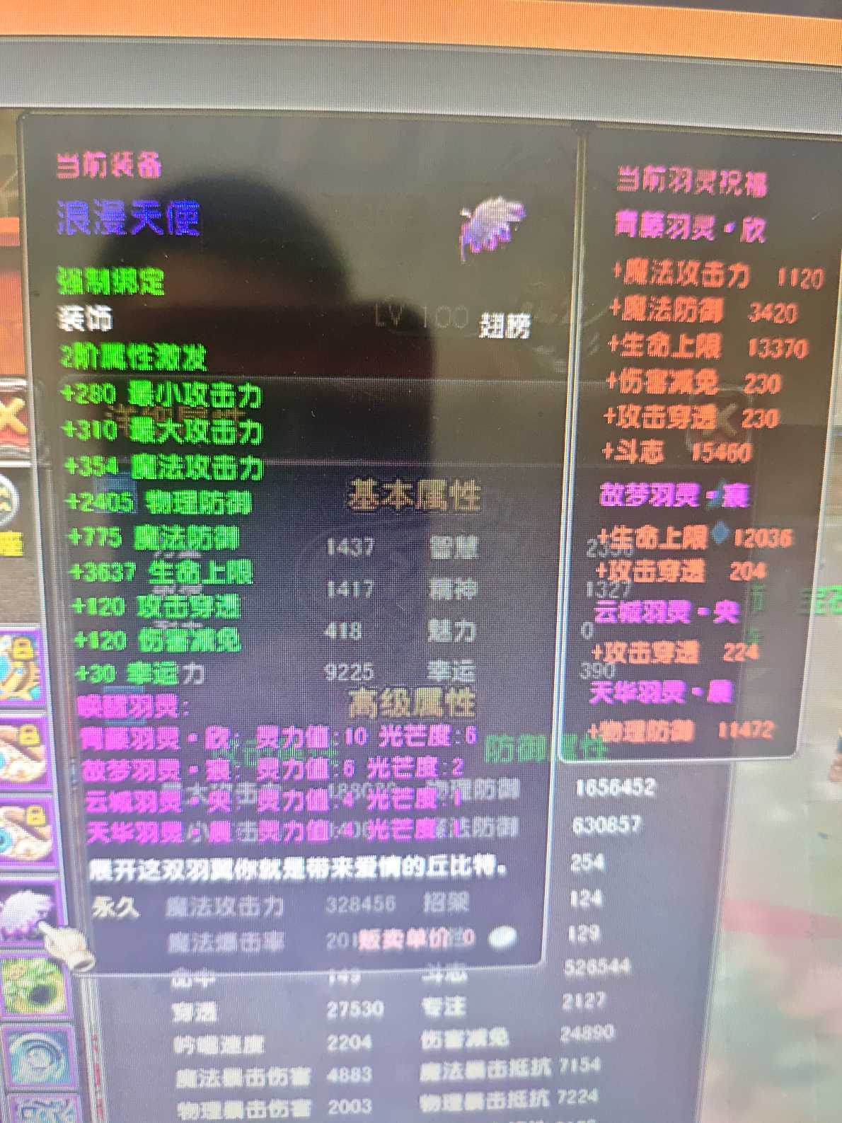 星尘传说-账号-[贤者 116级]25套衣服30武器35