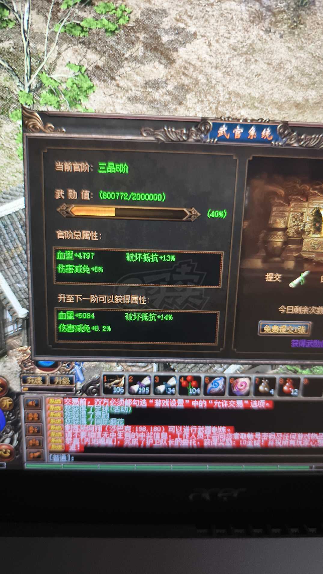 传奇3-账号-[妖士 120级]9级极速爆伤30*神谕武器内涵已经提升旧图