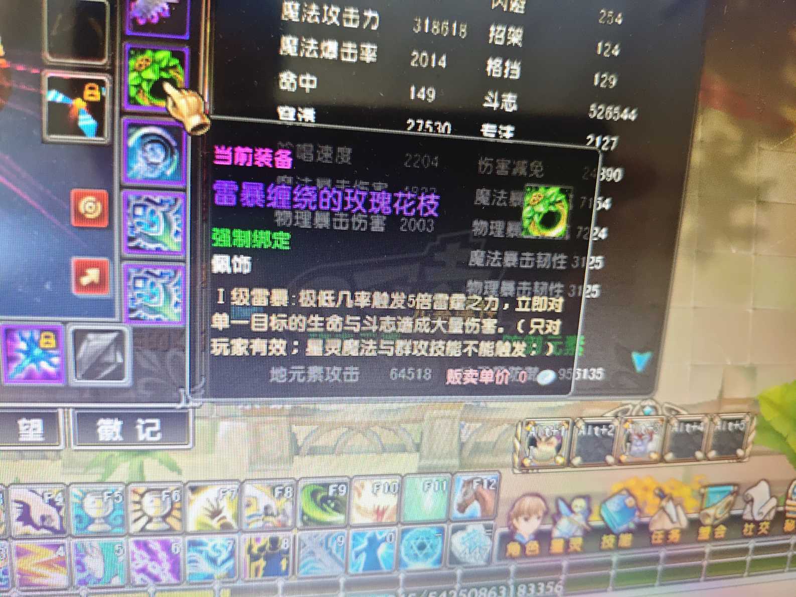 星尘传说-账号-[贤者 116级]25套衣服30武器35