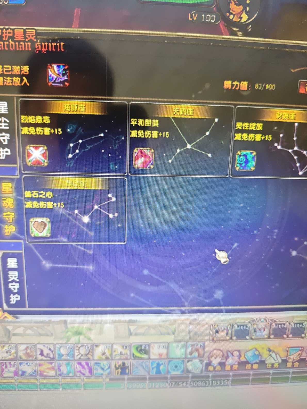 星尘传说-账号-[贤者 116级]25套衣服30武器35