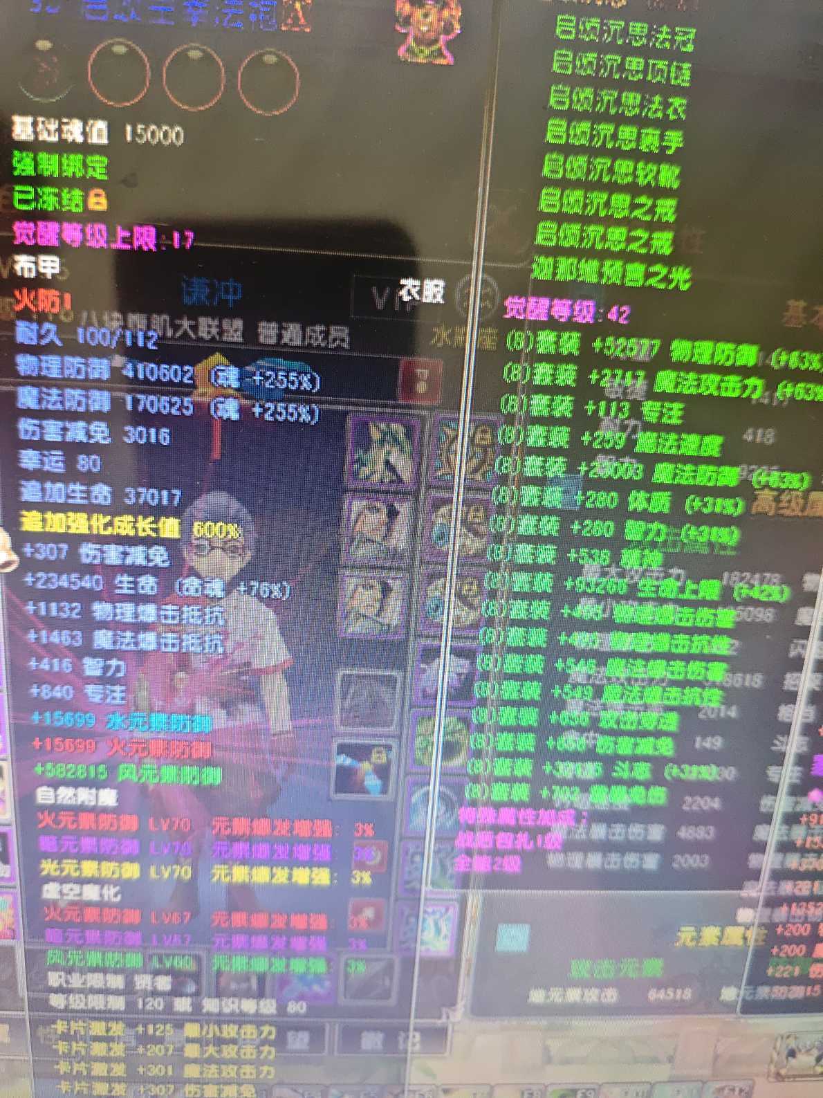 星尘传说-账号-[贤者 116级]25套衣服30武器35
