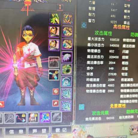 星尘传说-账号-[贤者 116级]25套衣服30武器35