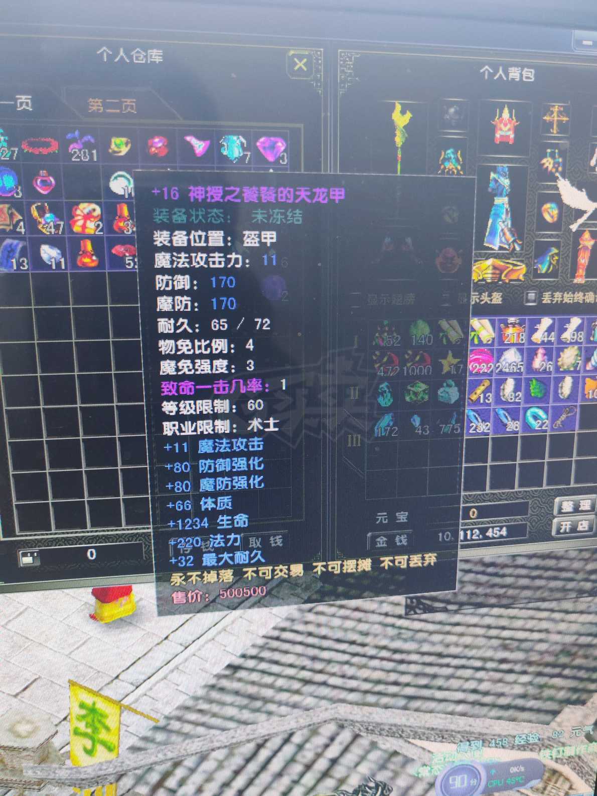 风云怀旧服-账号-[术士 炼气期*1阶]PD85.3全身套法师
