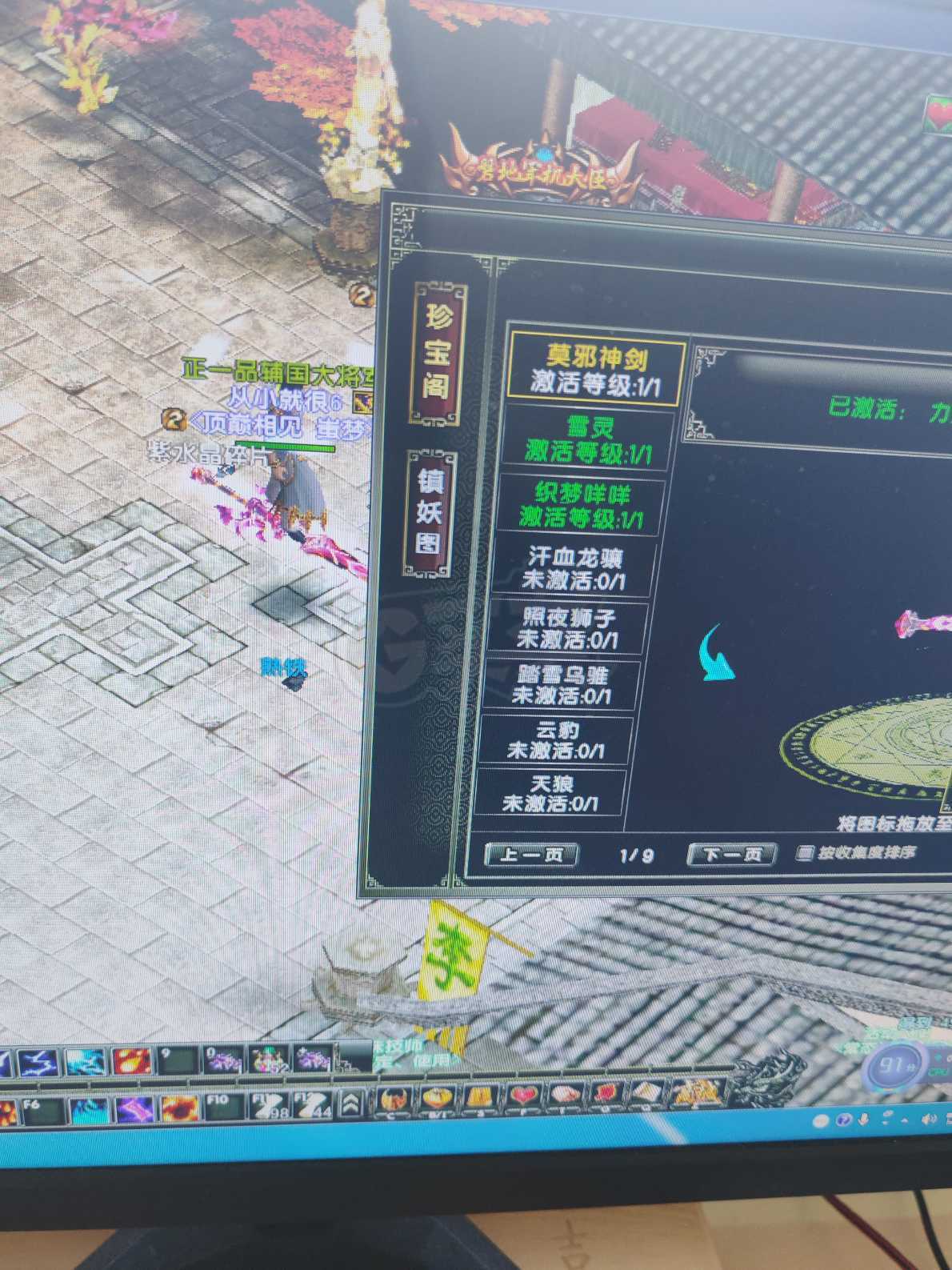 风云怀旧服-账号-[术士 炼气期*1阶]PD85.3全身套法师