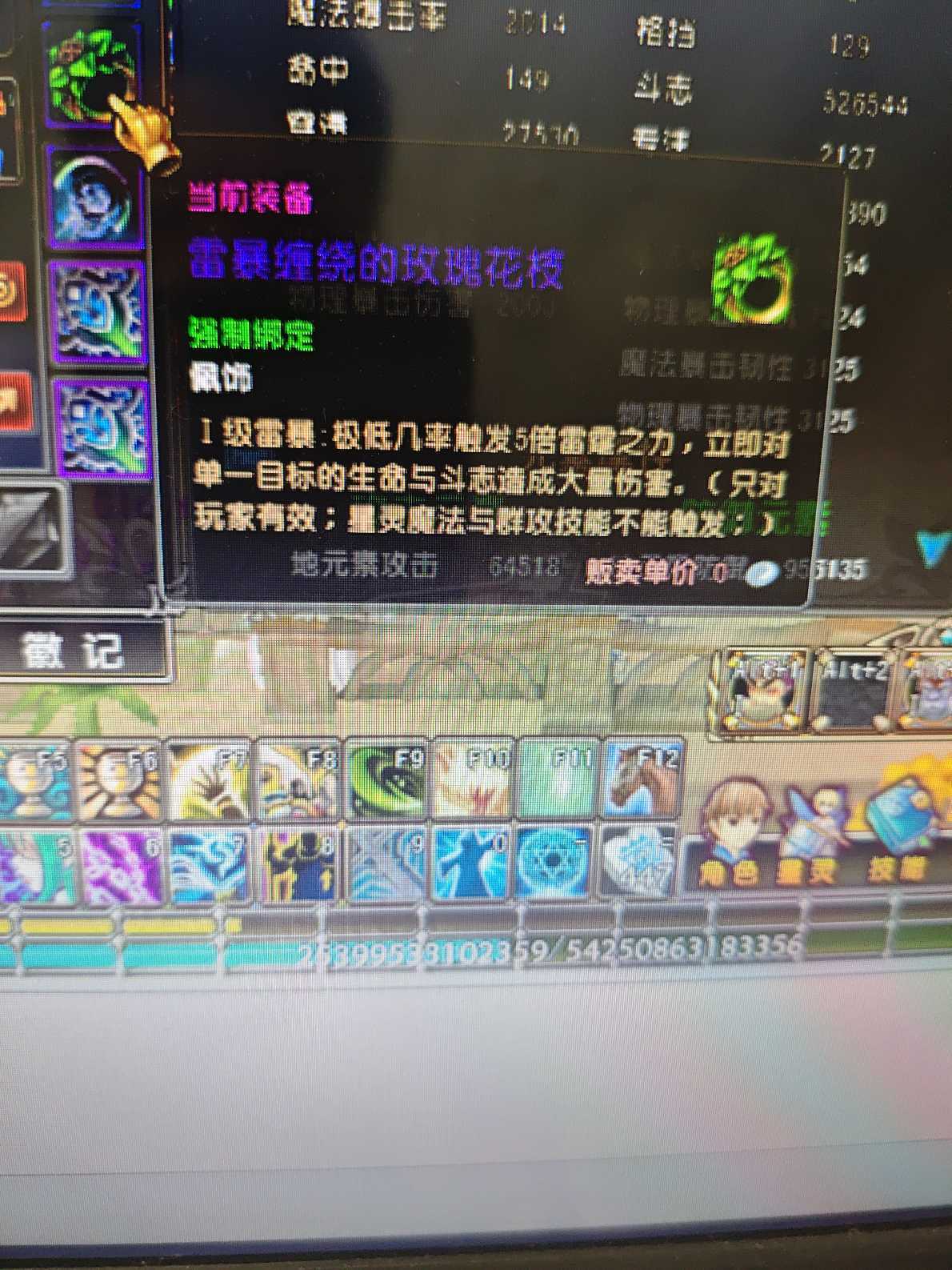 星尘传说-账号-[贤者 116级]25套衣服30武器35
