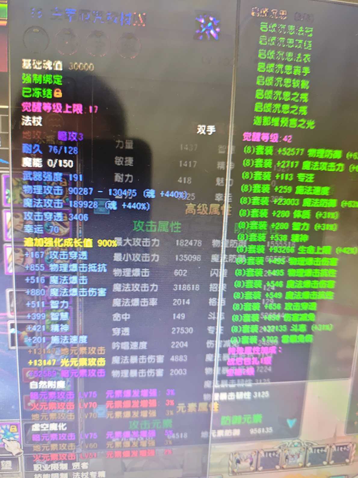 星尘传说-账号-[贤者 116级]25套衣服30武器35