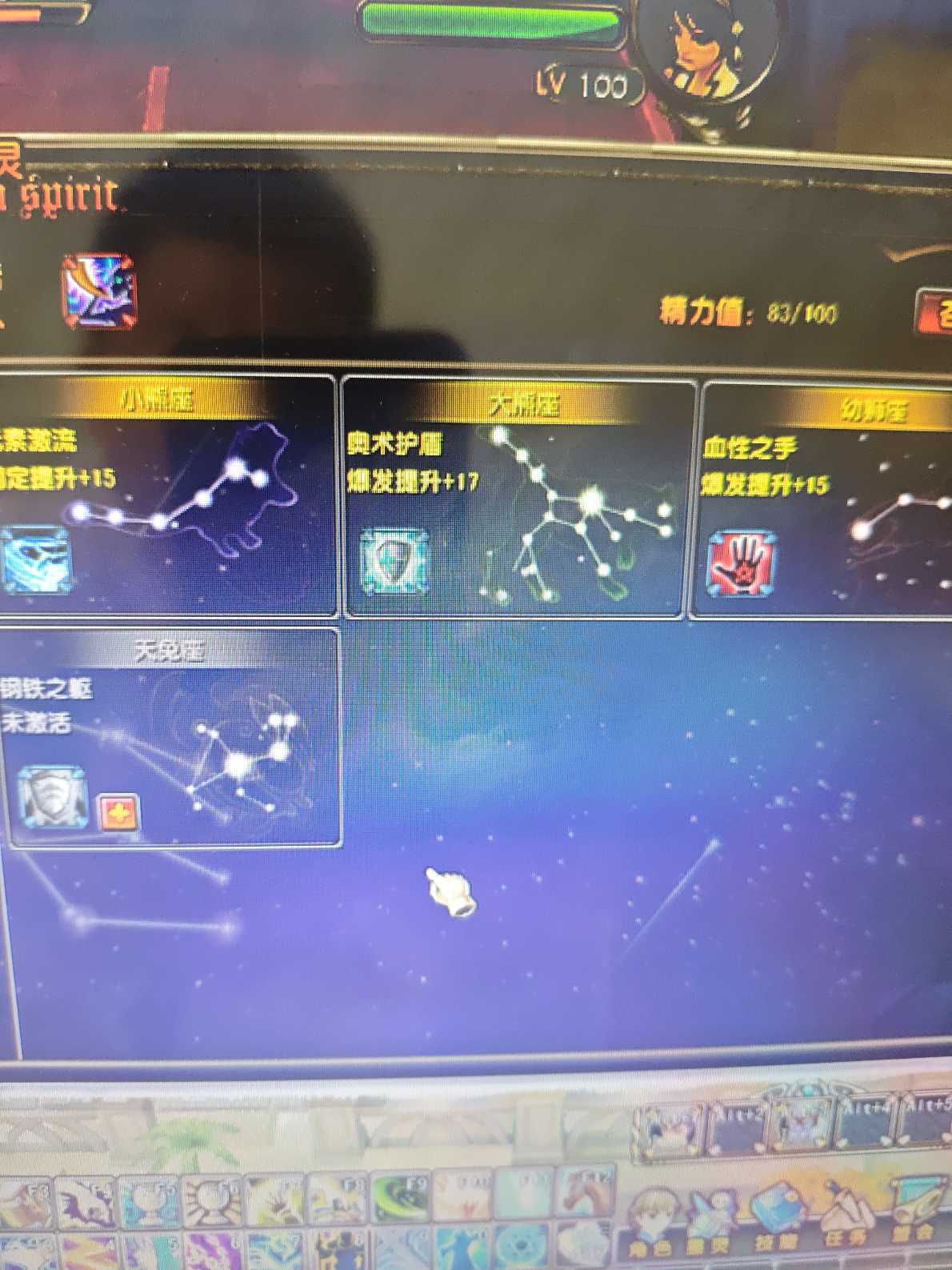 星尘传说-账号-[贤者 116级]25套衣服30武器35