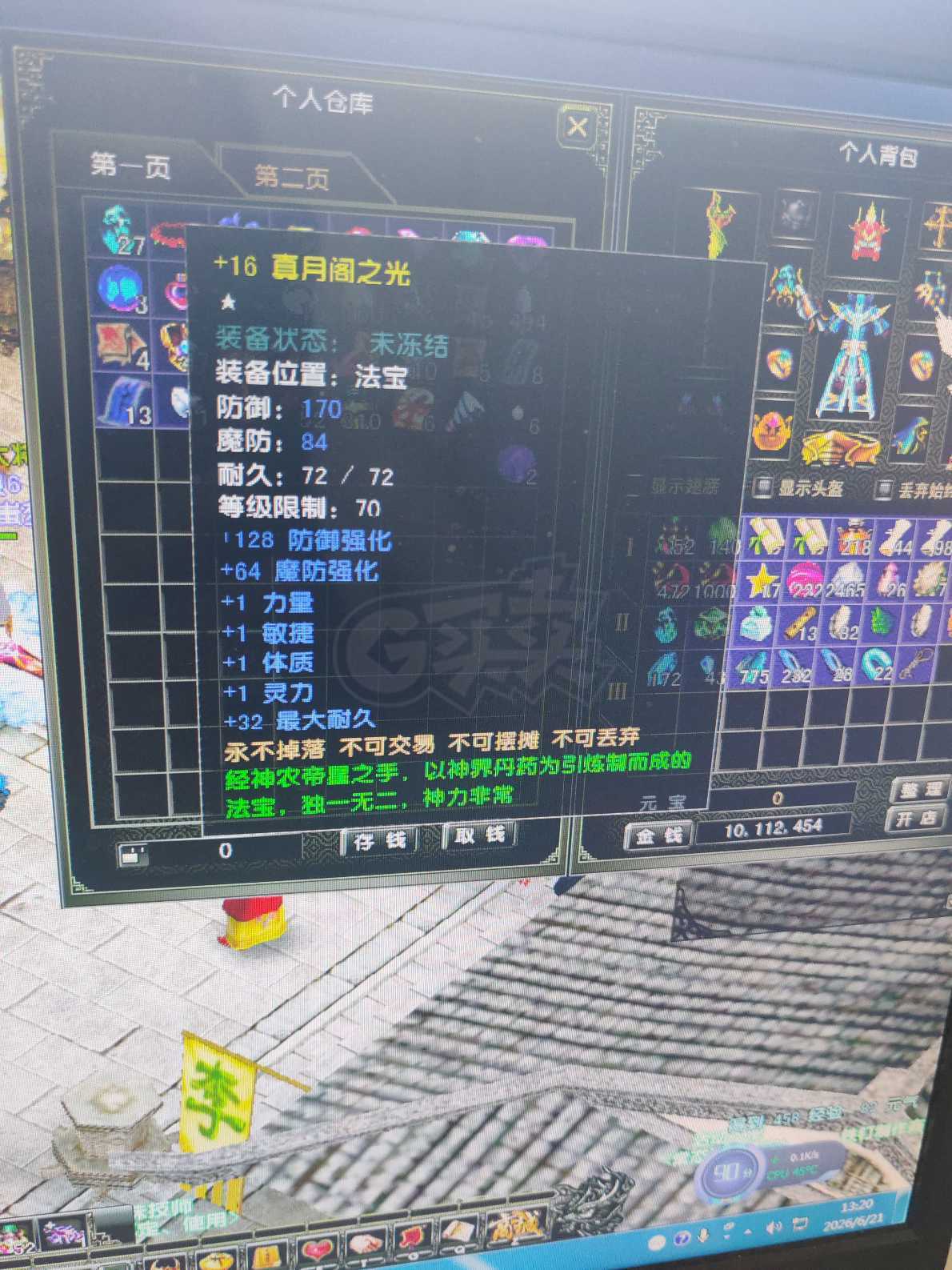风云怀旧服-账号-[术士 炼气期*1阶]PD85.3全身套法师
