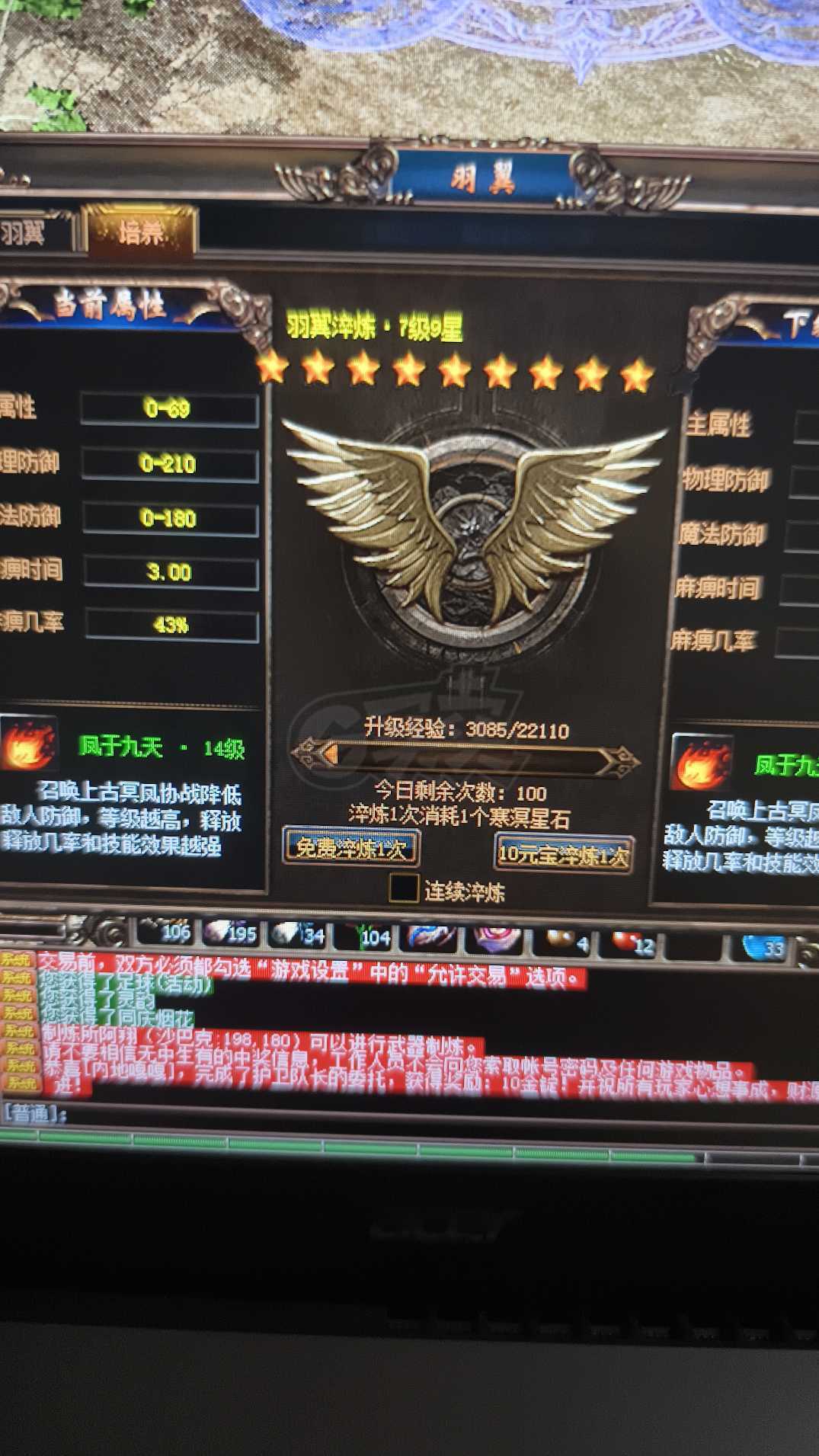 传奇3-账号-[妖士 120级]9级极速爆伤30*神谕武器内涵已经提升旧图