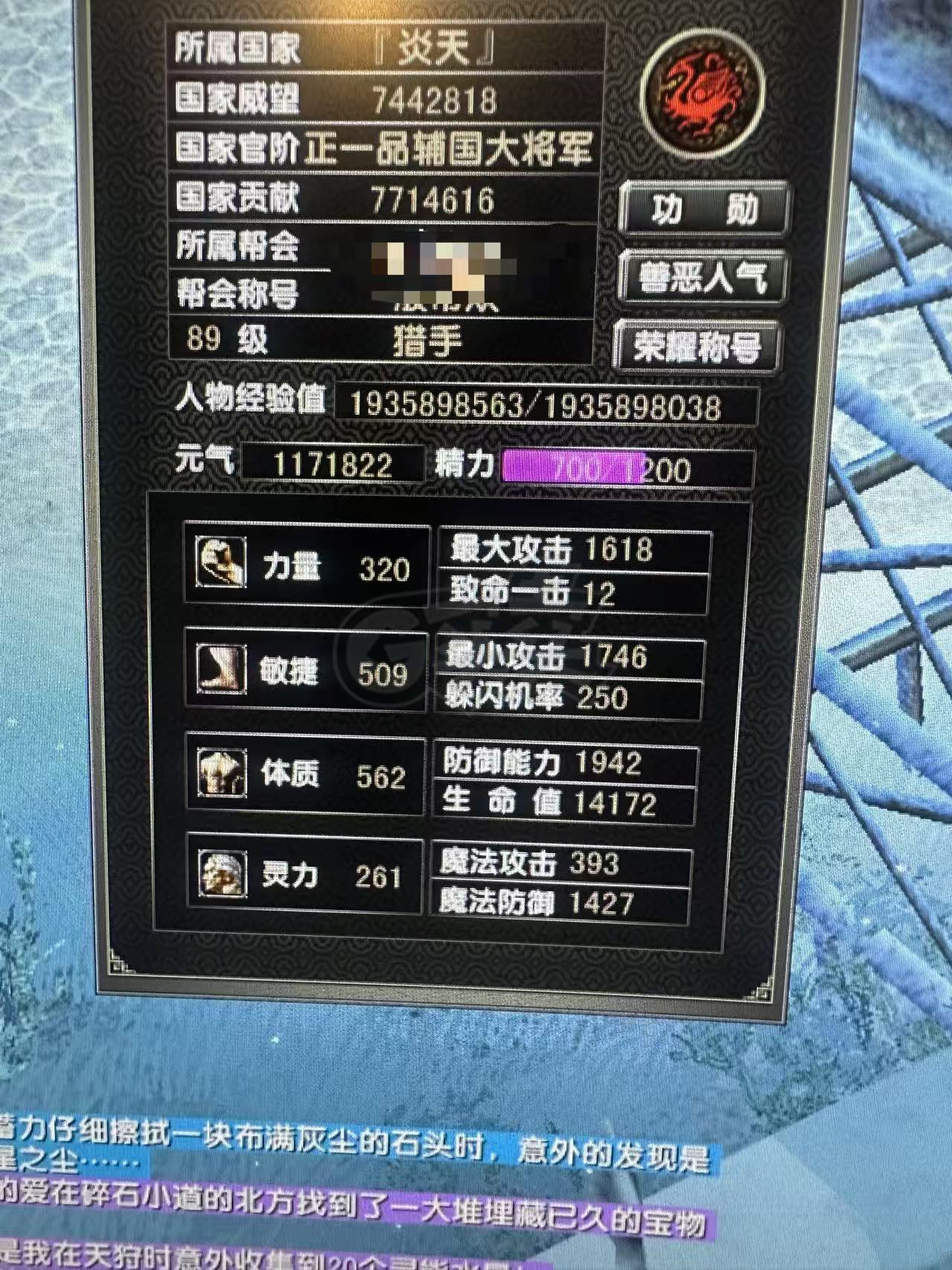 风云怀旧服-账号-[猎手 炼气期1阶]89满级MM号 技能二阶基本全满 武器衣服完美 带大翅膀