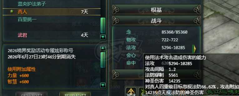 星辰变-账号-[蓝央 100级]20暴怒