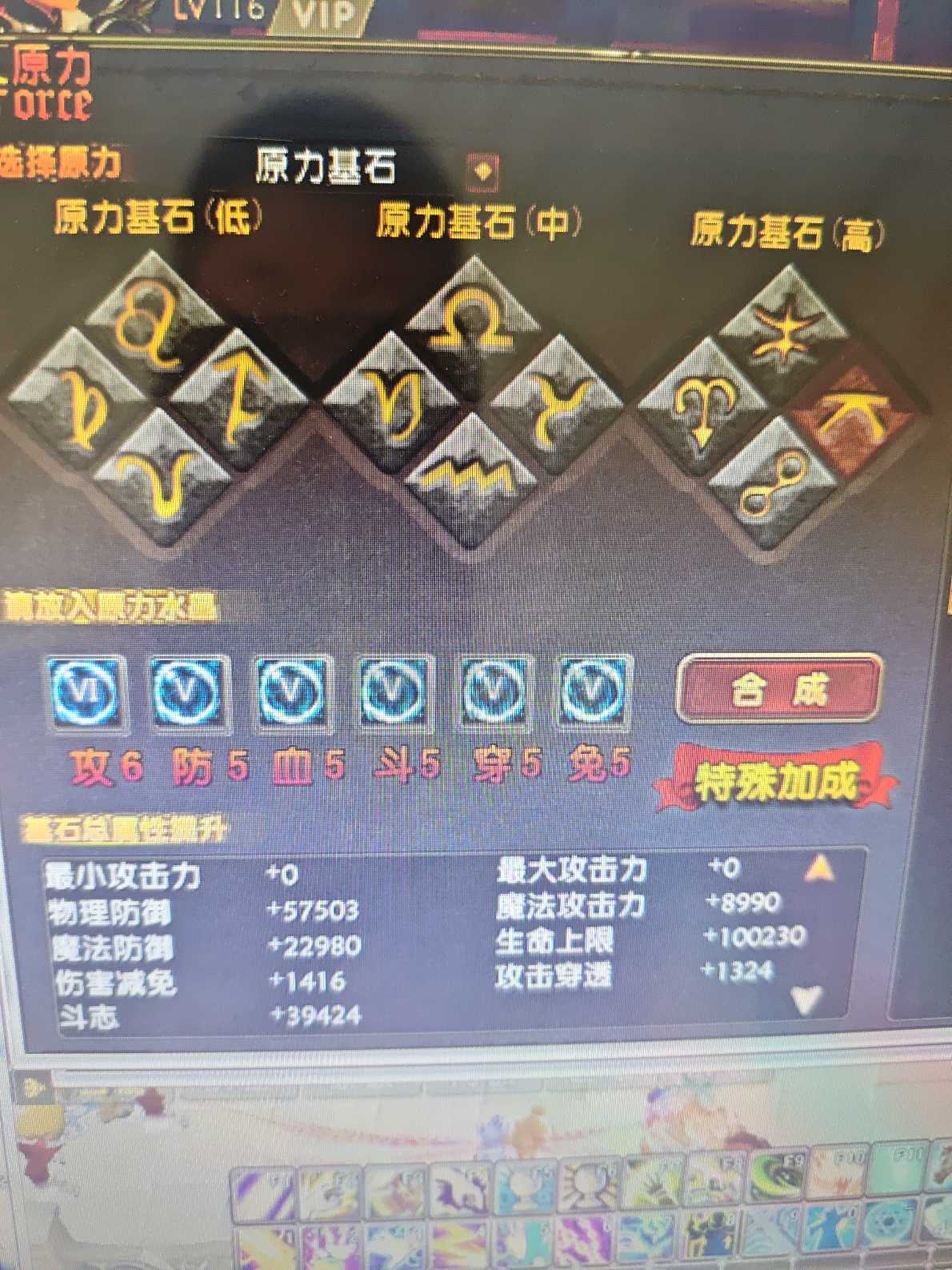 星尘传说-账号-[贤者 116级]25套衣服30武器35