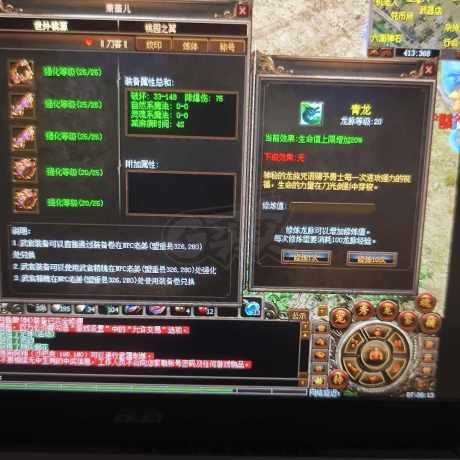 传奇3-账号-[妖士 120级]9级极速爆伤30*神谕武器内涵已经提升旧图