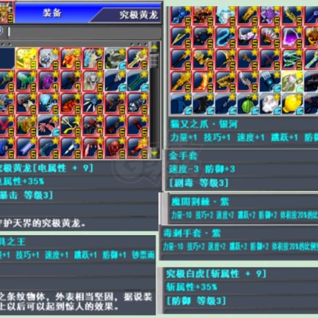 新热血英豪-账号-[斥候 77级]25防究极黄龙，永久黄金喷气，奥丁三件套，2防冰史莱姆宝玉，25*光属性小玩意