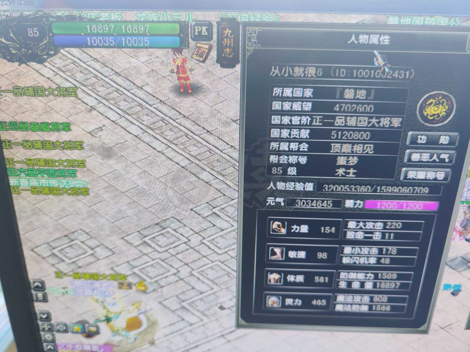 风云怀旧服-账号-[术士 炼气期*1阶]PD85.3全身套法师
