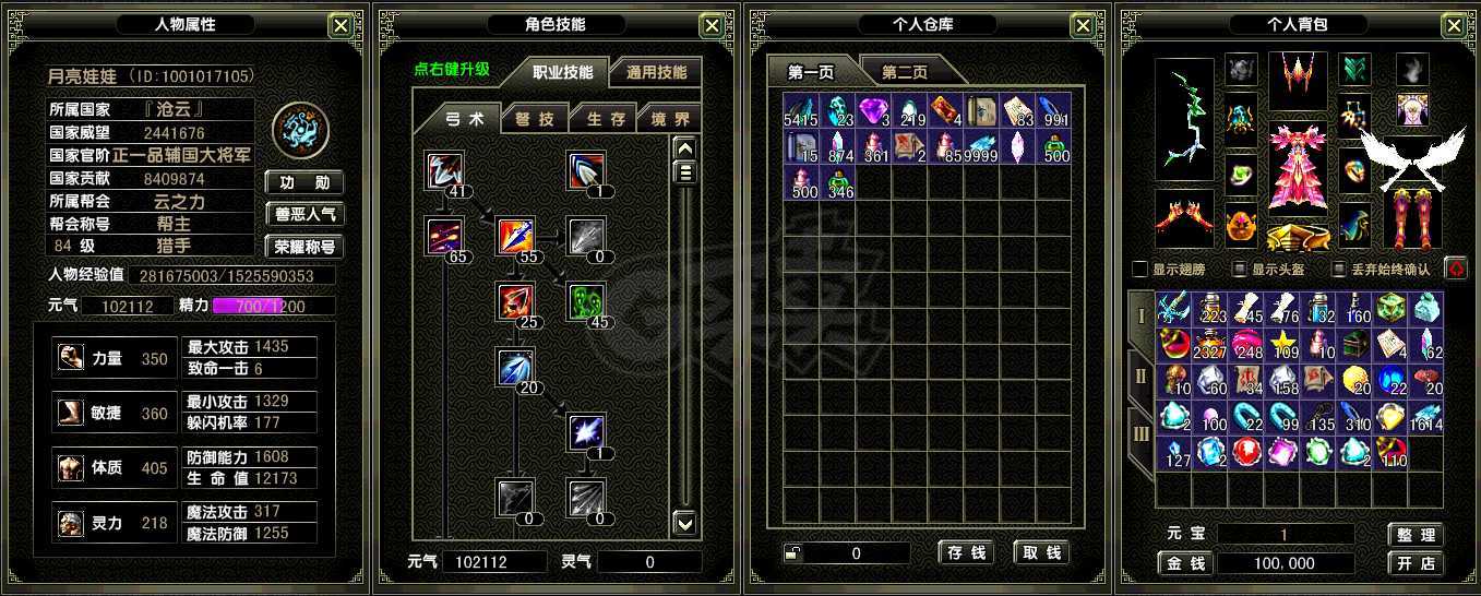 风云怀旧服-账号-[猎手 炼气期*10阶]苍云84射手