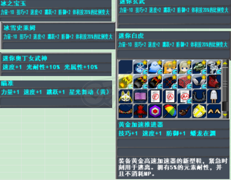 新热血英豪-账号-[斥候 77级]25防究极黄龙，永久黄金喷气，奥丁三件套，2防冰史莱姆宝玉，25*光属性小玩意