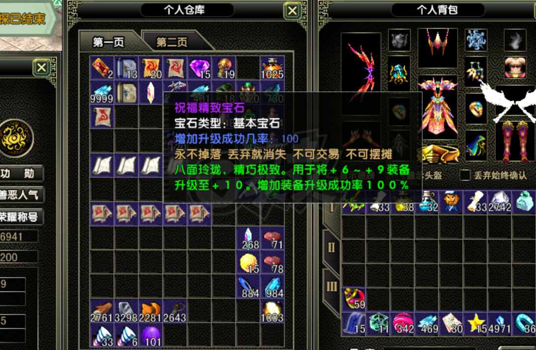 风云怀旧服-账号-[猎手 筑基期2阶]磐地，81.5倾城一世，带仓库所有东西， 全身*10套，洗好的极品，自己看吧