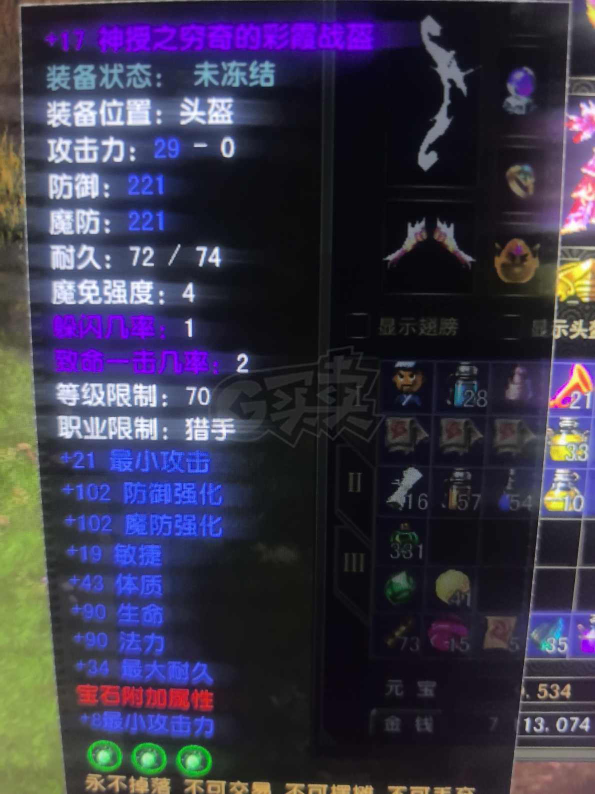 风云怀旧服-账号-[猎手 融合期*1阶]炎天88.5猎手