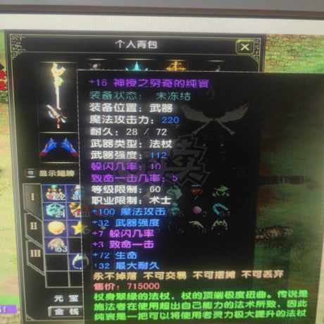 风云怀旧服-账号-[术士 炼气期*1阶]80级术士