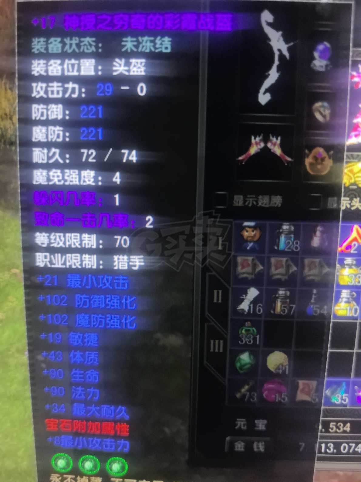 风云怀旧服-账号-[猎手 融合期*1阶]炎天88.5猎手