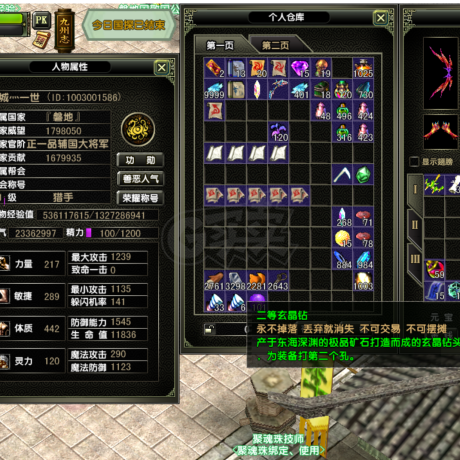 风云怀旧服-账号-[猎手 筑基期2阶]磐地，81.5倾城一世，带仓库所有东西， 全身*10套，洗好的极品，自己看吧