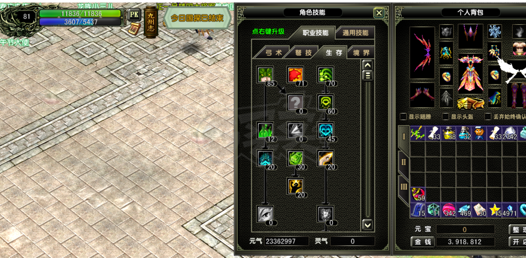 风云怀旧服-账号-[猎手 筑基期2阶]磐地，81.5倾城一世，带仓库所有东西， 全身*10套，洗好的极品，自己看吧