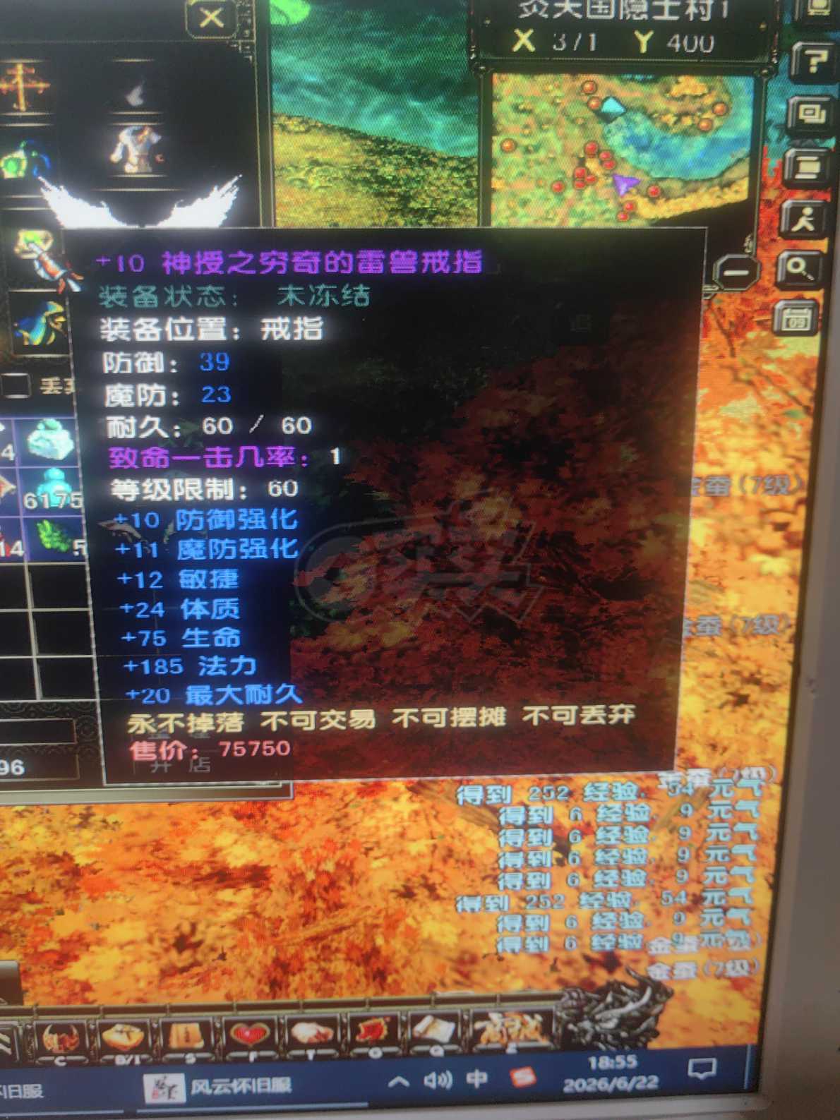 风云怀旧服-账号-[术士 炼气期*1阶]80级术士