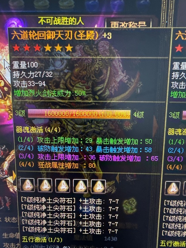 夺宝传世-账号-[战士 69级]天下第一战