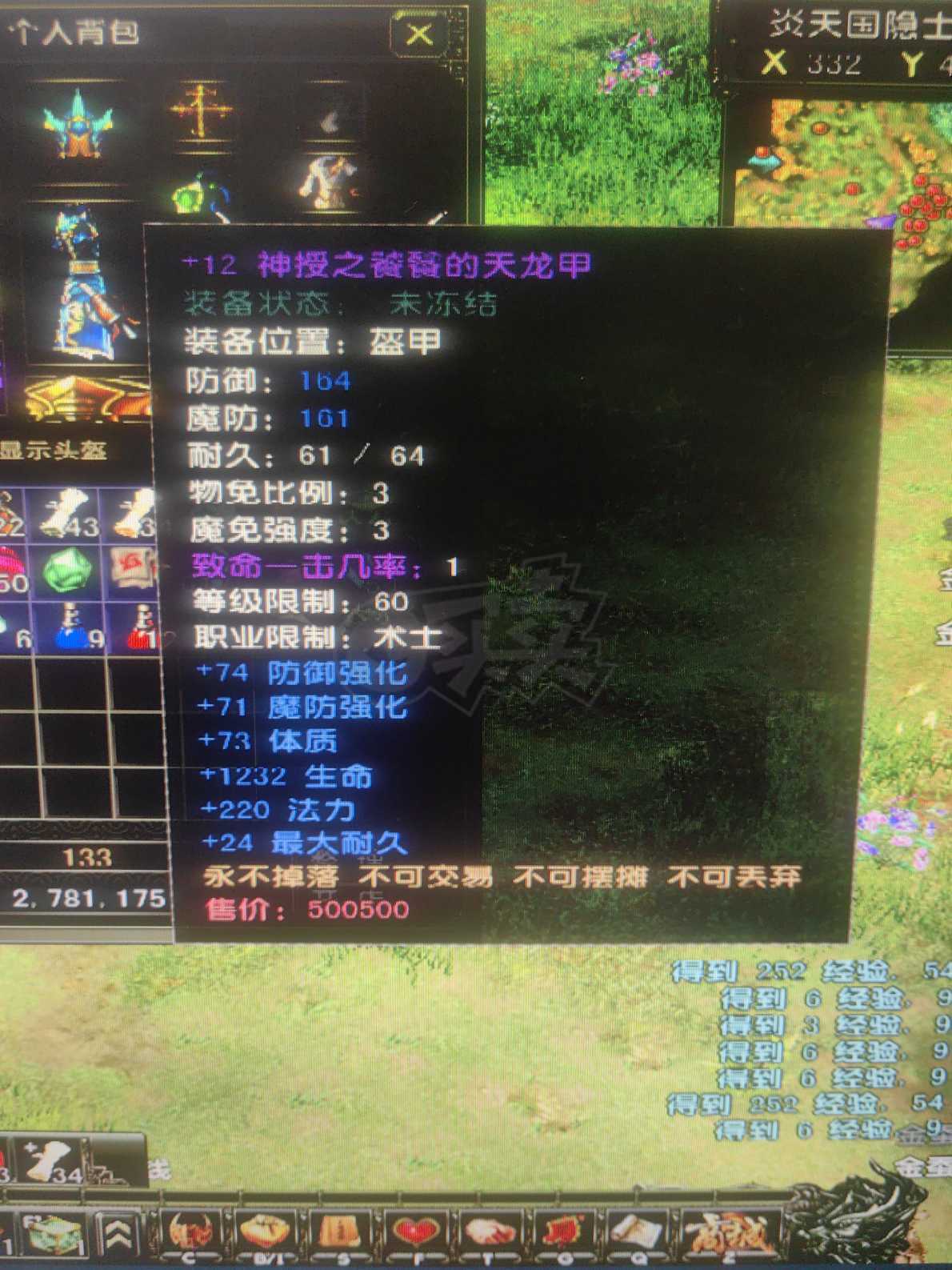 风云怀旧服-账号-[术士 炼气期*1阶]80级术士