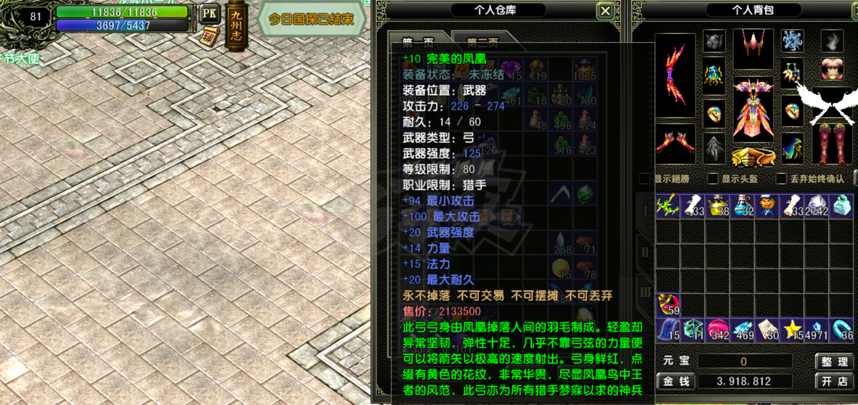 风云怀旧服-账号-[猎手 筑基期2阶]磐地，81.5倾城一世，带仓库所有东西， 全身*10套，洗好的极品，自己看吧