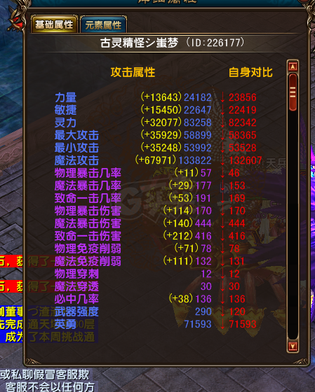 风云-账号-[术士 旋照期7阶]亏本卖 有9万多灵能 小号也有几千