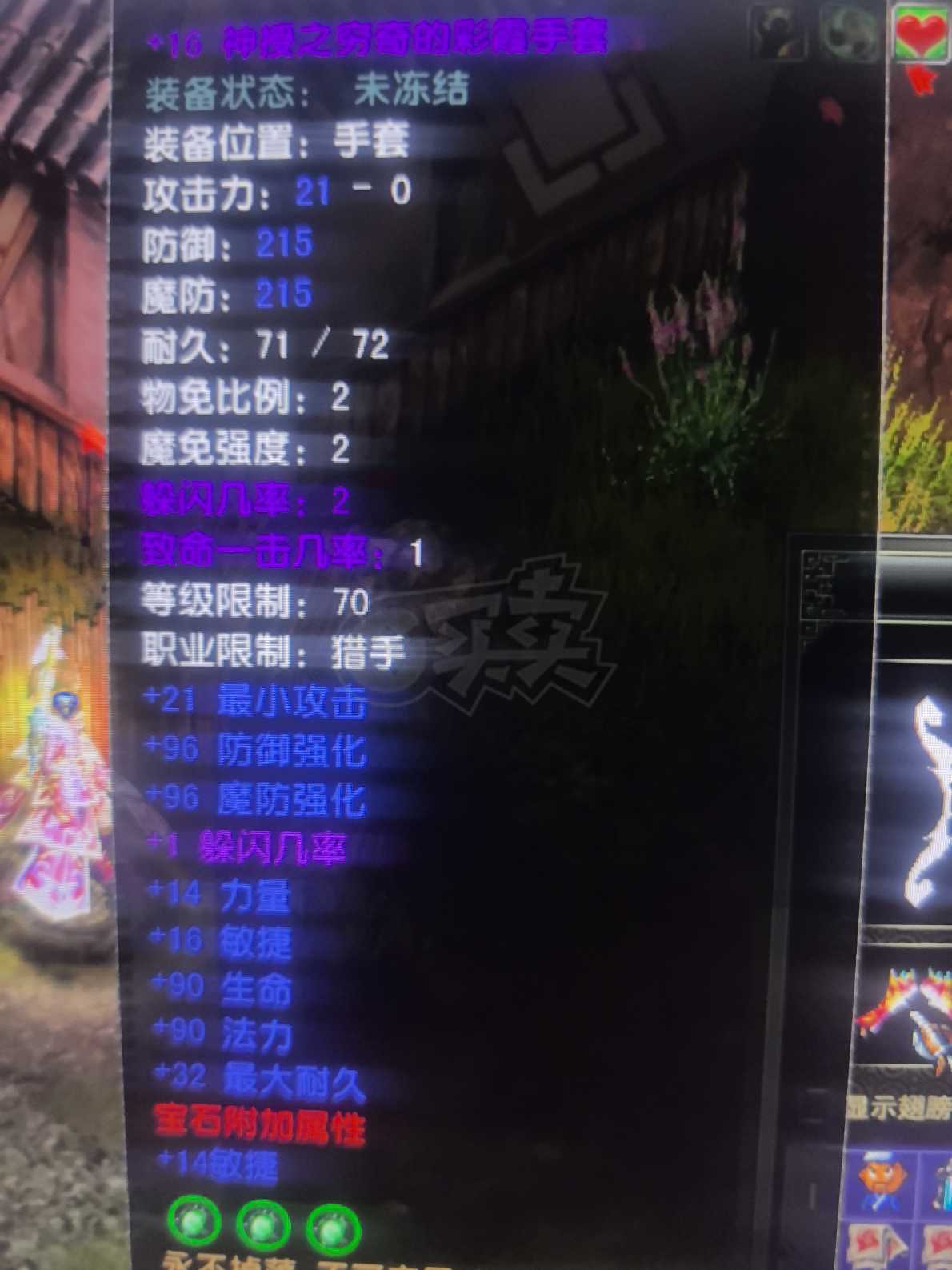 风云怀旧服-账号-[猎手 融合期*1阶]炎天88.5猎手
