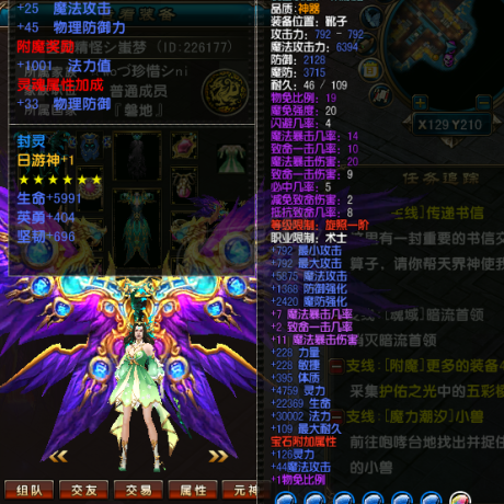 风云-账号-[术士 旋照期7阶]亏本卖 有9万多灵能 小号也有几千