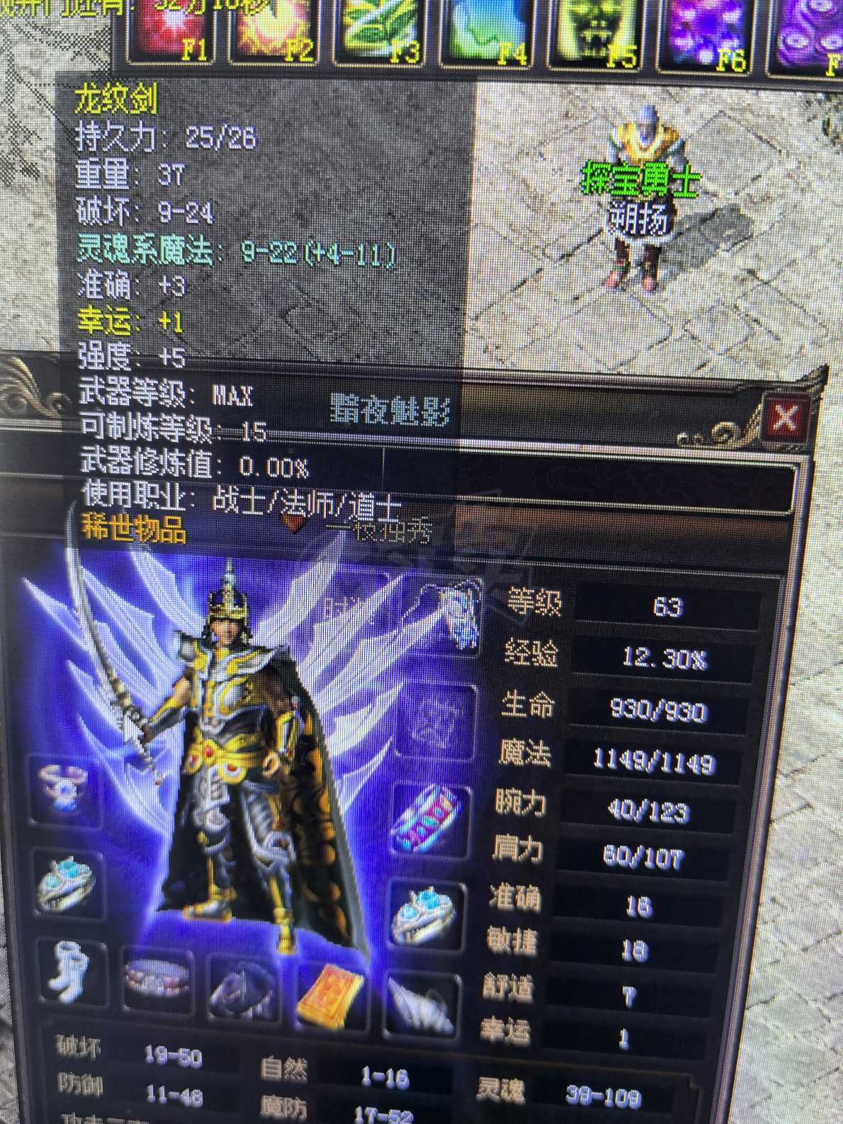 传奇3(时长版)-账号-[道士 63级]黑马五级青云戒指